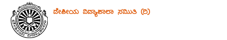 ಡಿವಿಎಸ್ ಕಲಾ, ವಿಜ್ಞಾನ ಮತ್ತು ವಾಣಿಜ್ಯ ಕಾಲೇಜು